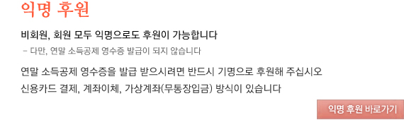 익명후원