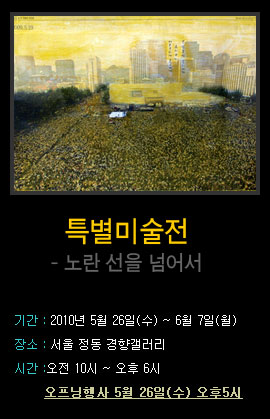 특별전시회