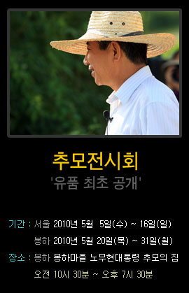 추모전시회