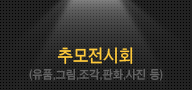 전시작품보기