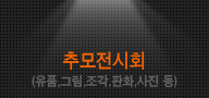 전시작품보기