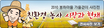 생태농업