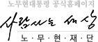 사람사는 세상